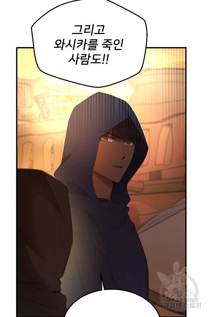 램프의 아미나 91화 53