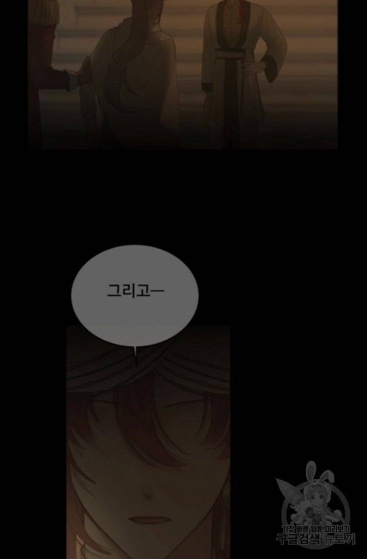 램프의 아미나 91화 59