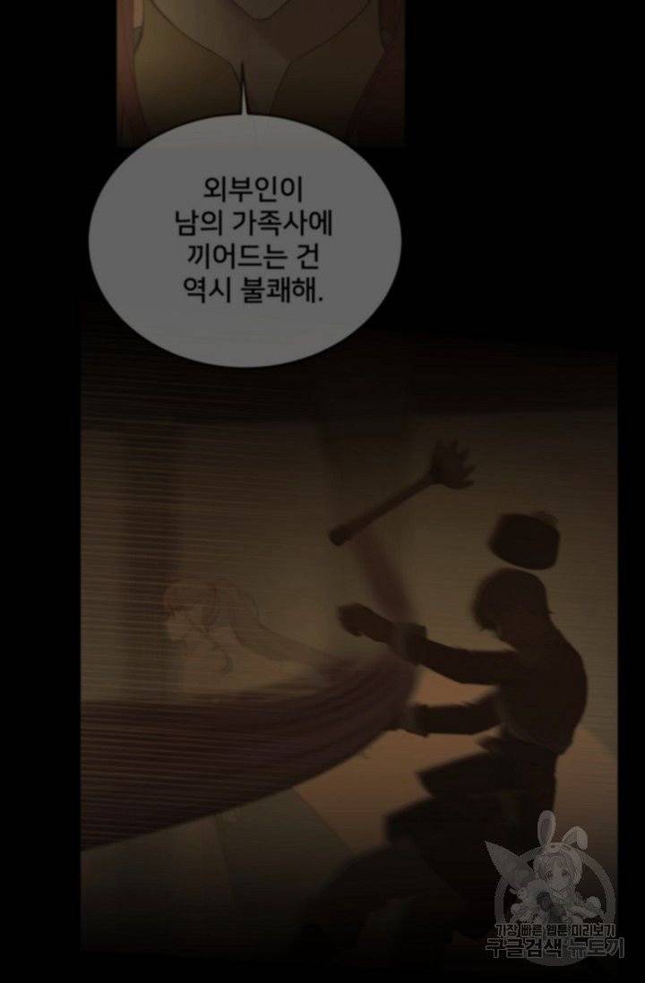 램프의 아미나 91화 60