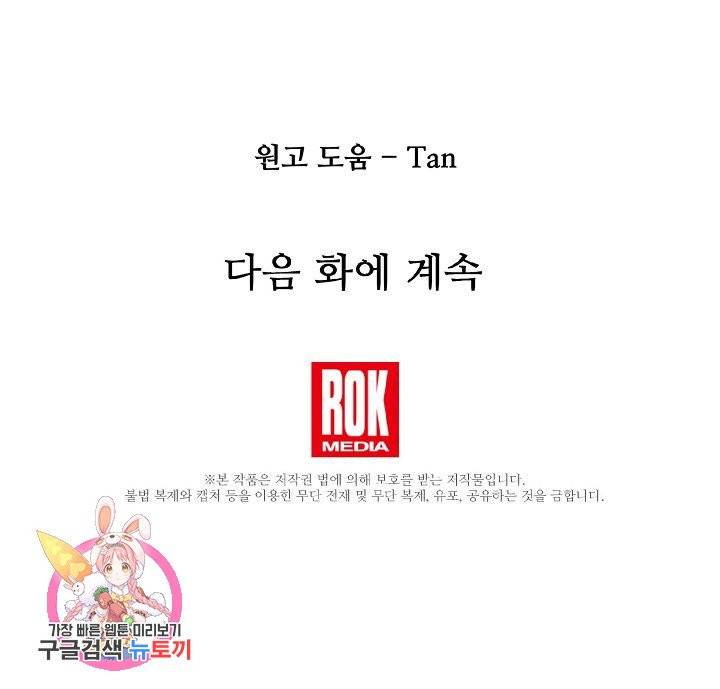 램프의 아미나 91화 74