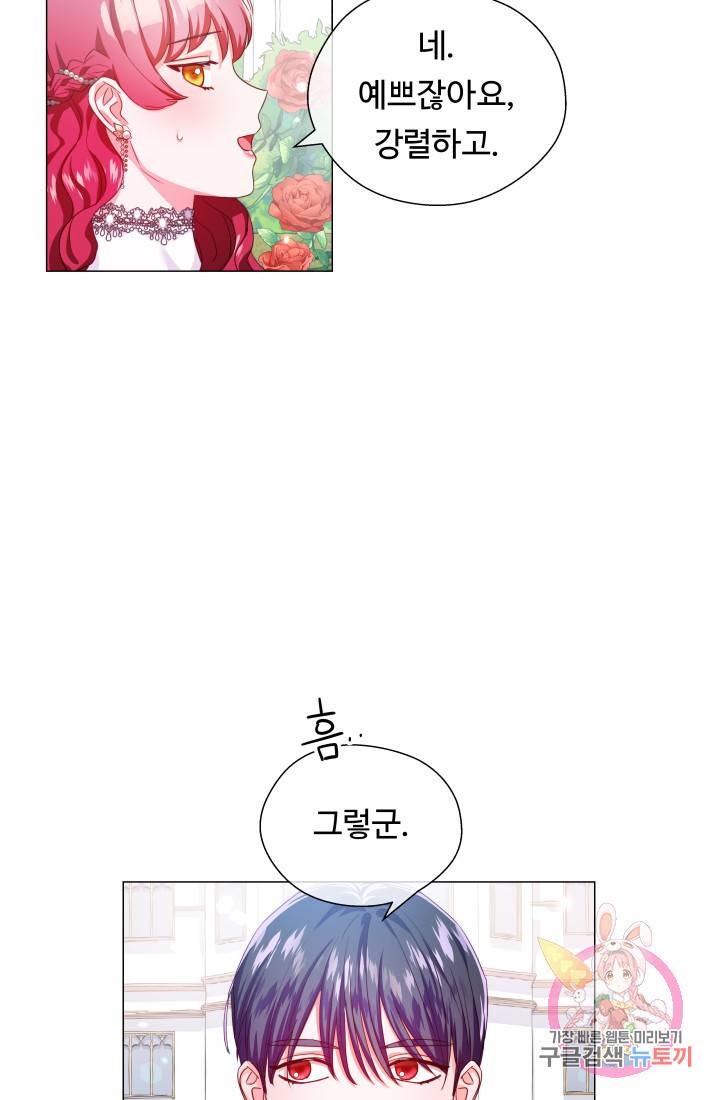 엑스트라는 과도한 집착을 사절합니다 36화 3