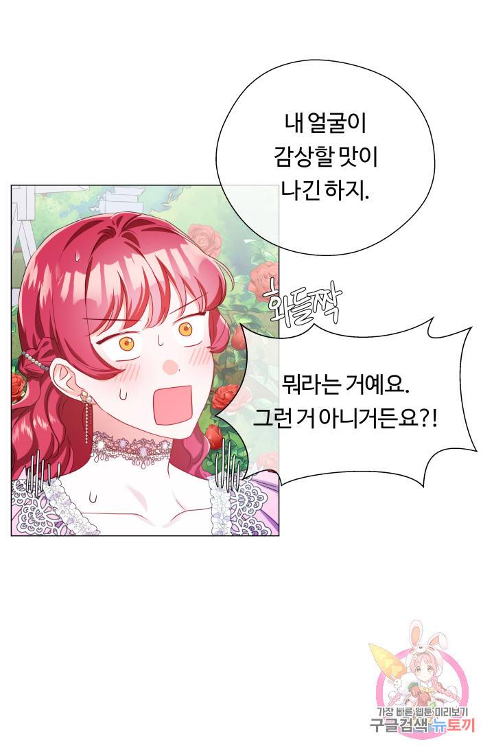 엑스트라는 과도한 집착을 사절합니다 36화 9
