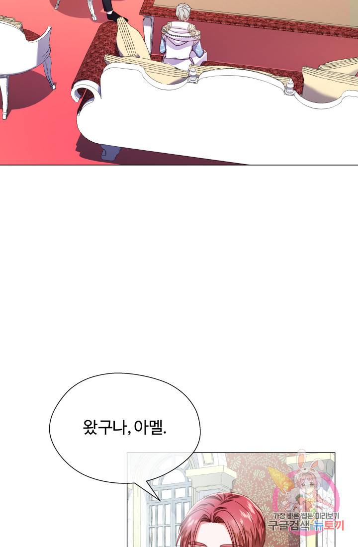 엑스트라는 과도한 집착을 사절합니다 36화 22