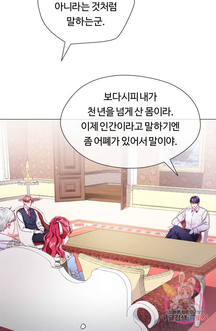 엑스트라는 과도한 집착을 사절합니다 36화 31