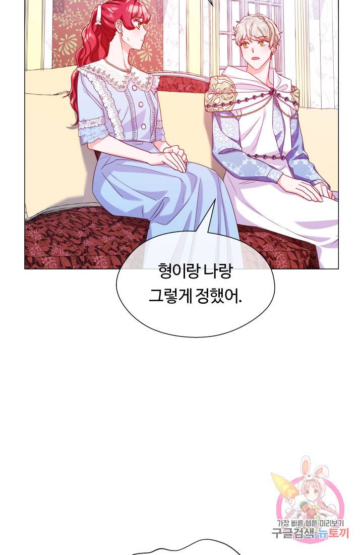 엑스트라는 과도한 집착을 사절합니다 36화 50