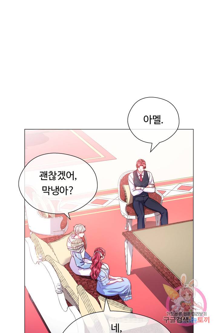 엑스트라는 과도한 집착을 사절합니다 36화 65