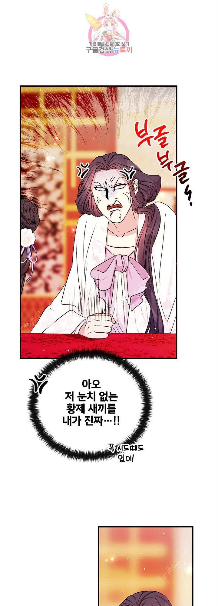 황후궁 체대생 65화 3