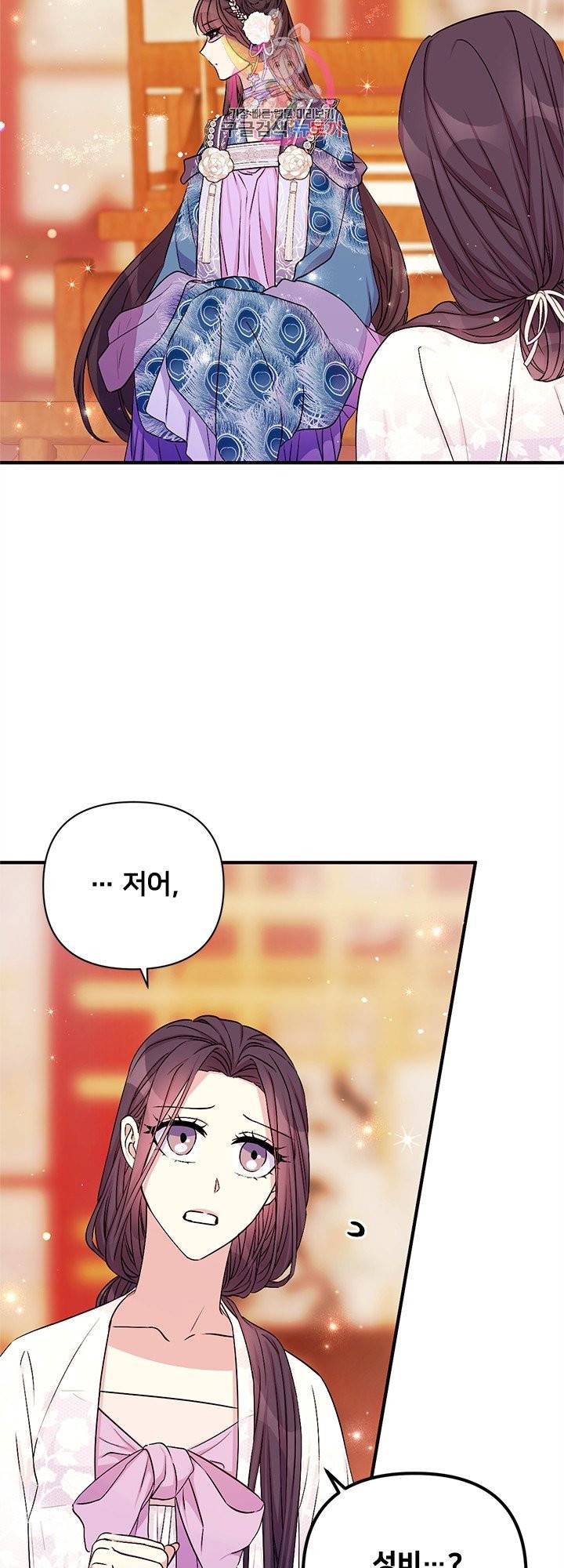 황후궁 체대생 65화 5