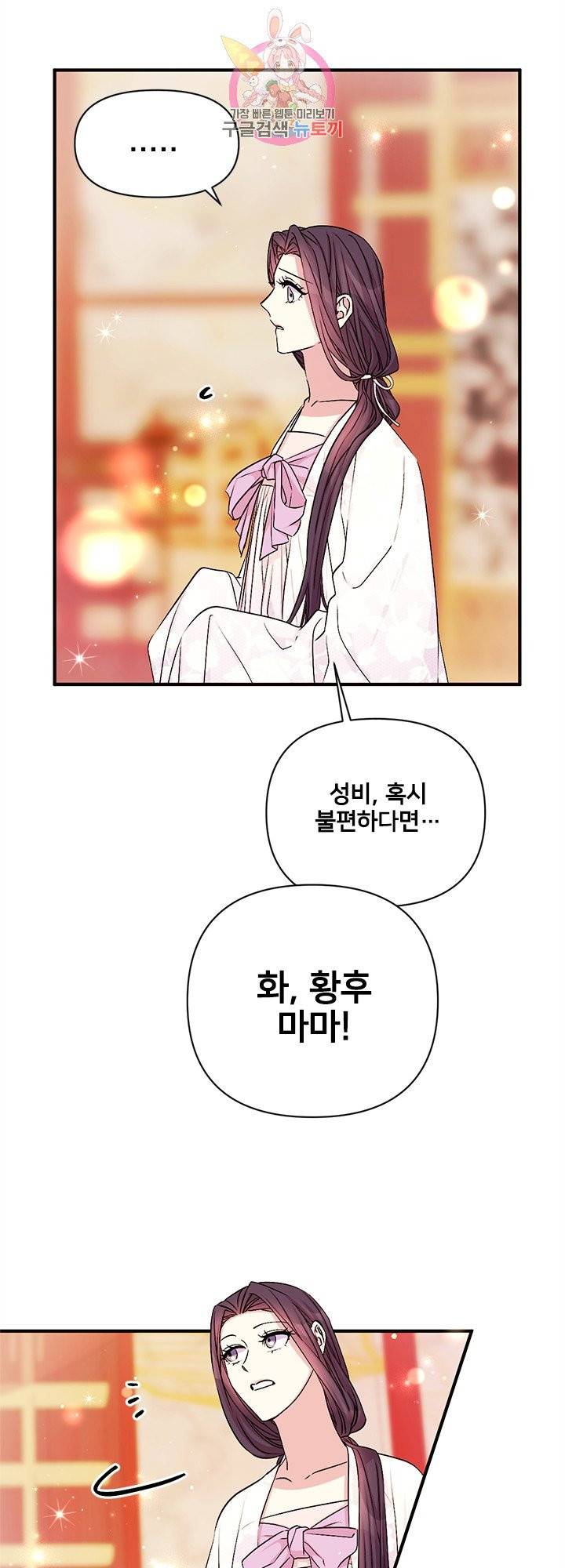 황후궁 체대생 65화 7