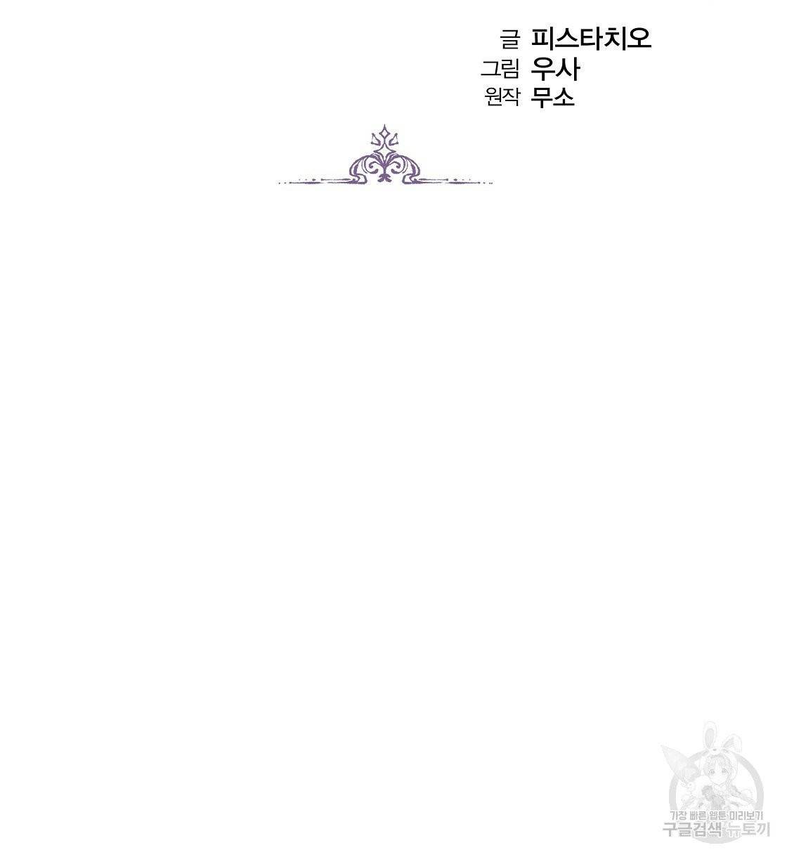 세 명이서 결혼생활 중입니다 4화 2