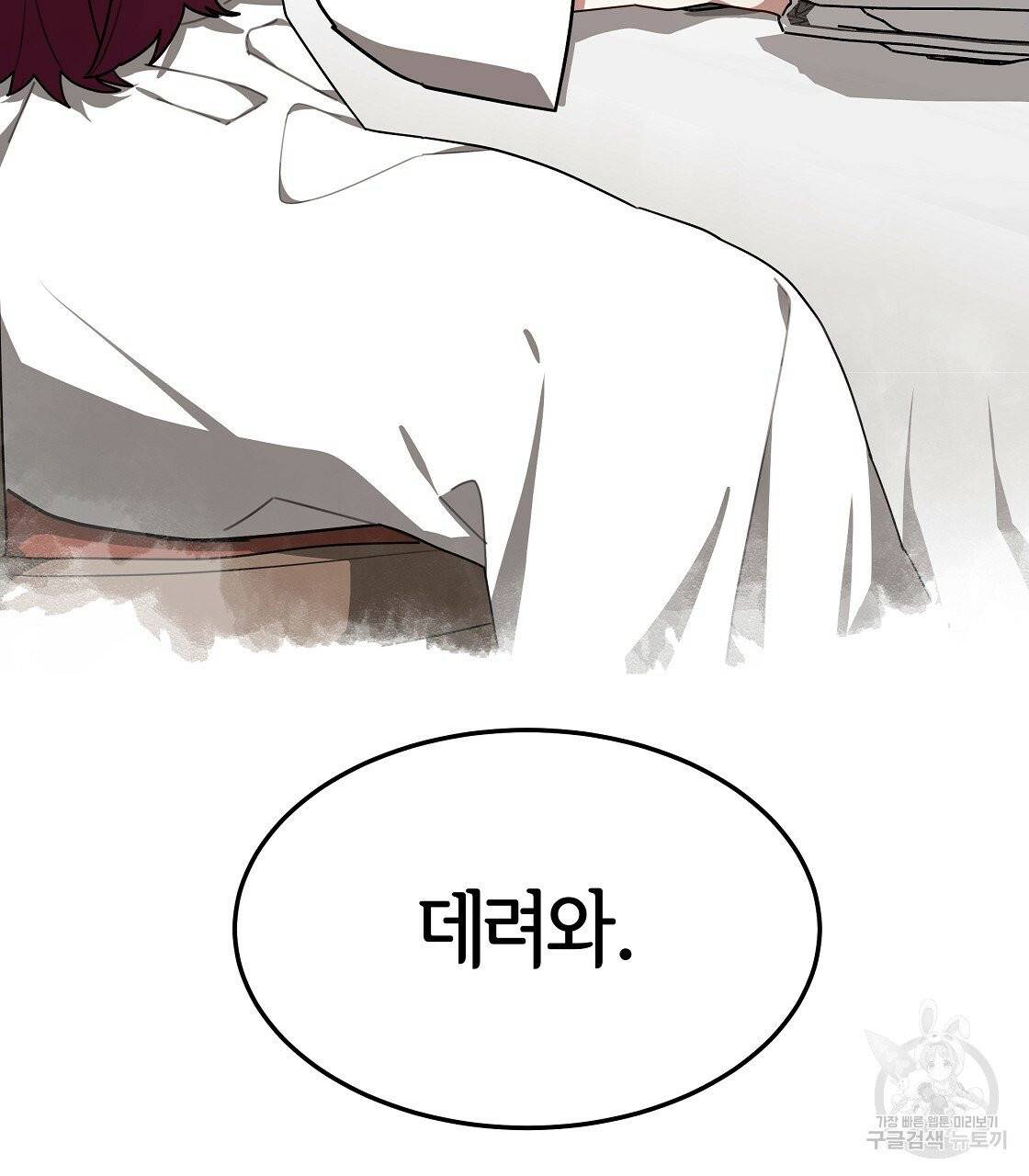 세 명이서 결혼생활 중입니다 4화 5