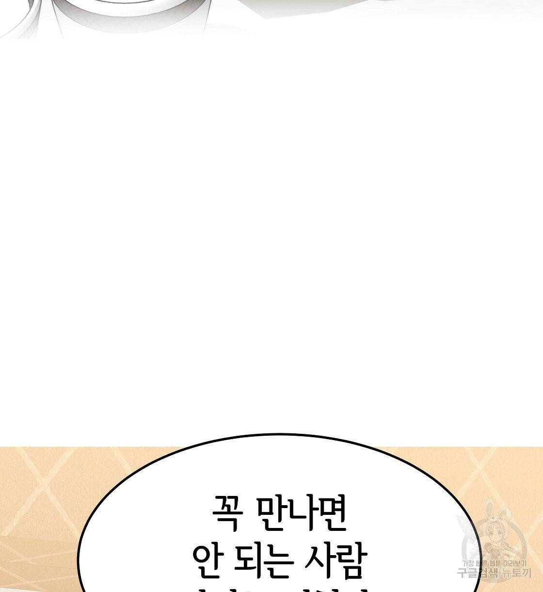 세 명이서 결혼생활 중입니다 4화 10