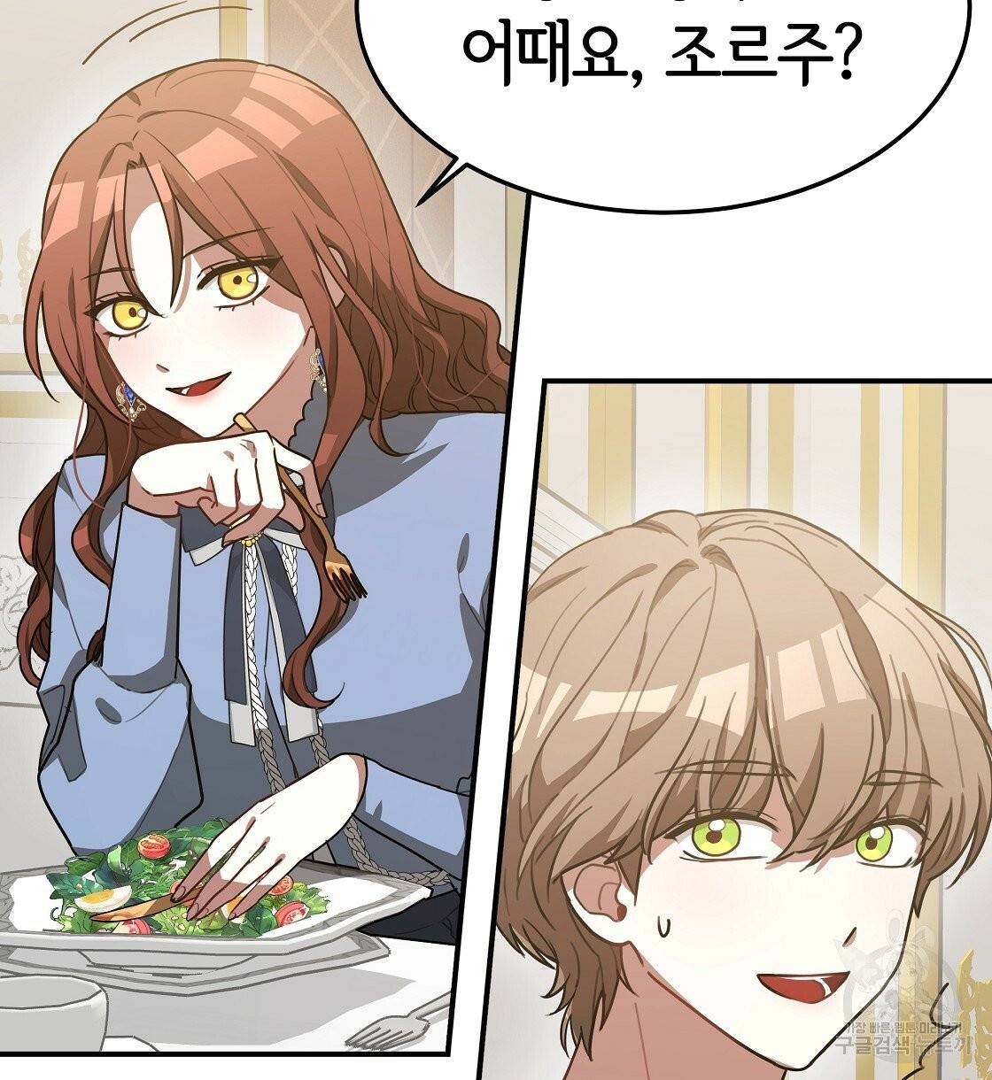 세 명이서 결혼생활 중입니다 4화 14