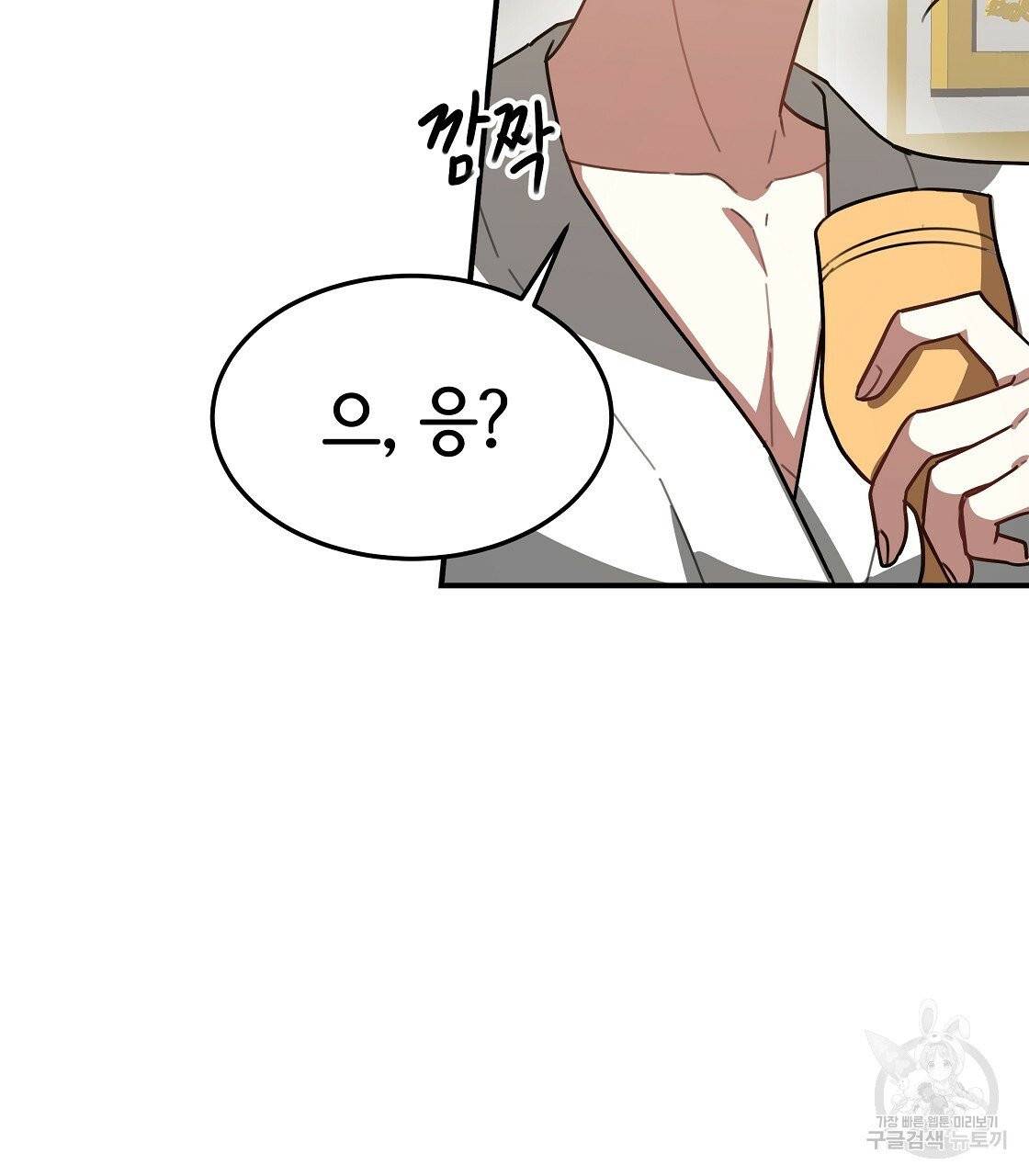 세 명이서 결혼생활 중입니다 4화 15