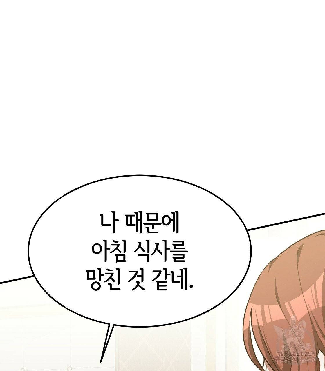 세 명이서 결혼생활 중입니다 4화 21