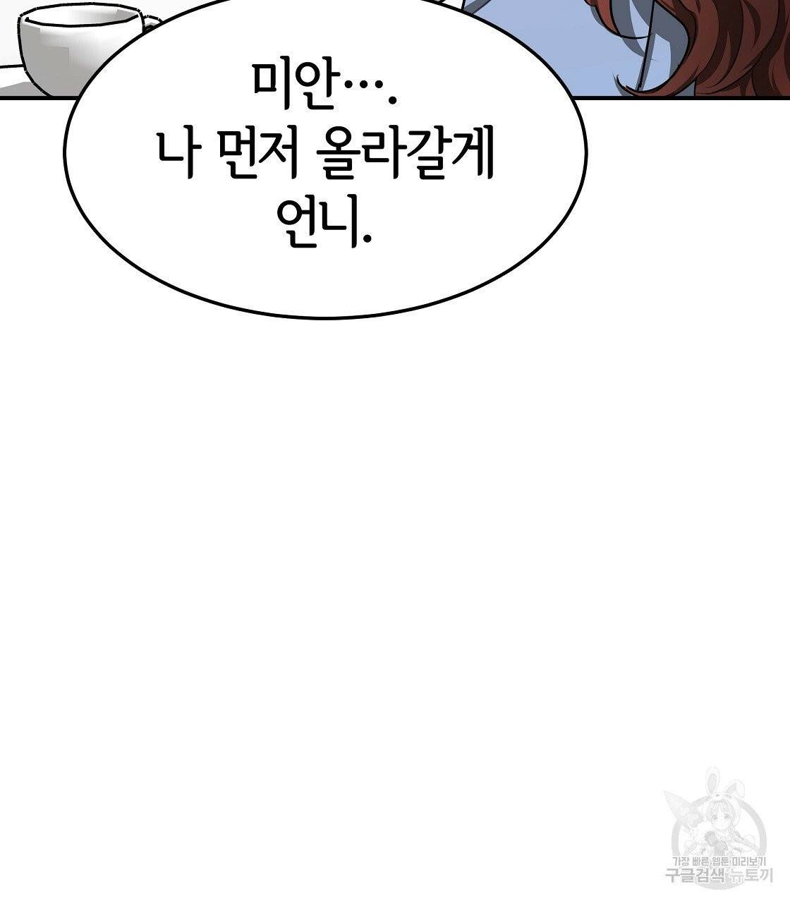 세 명이서 결혼생활 중입니다 4화 23
