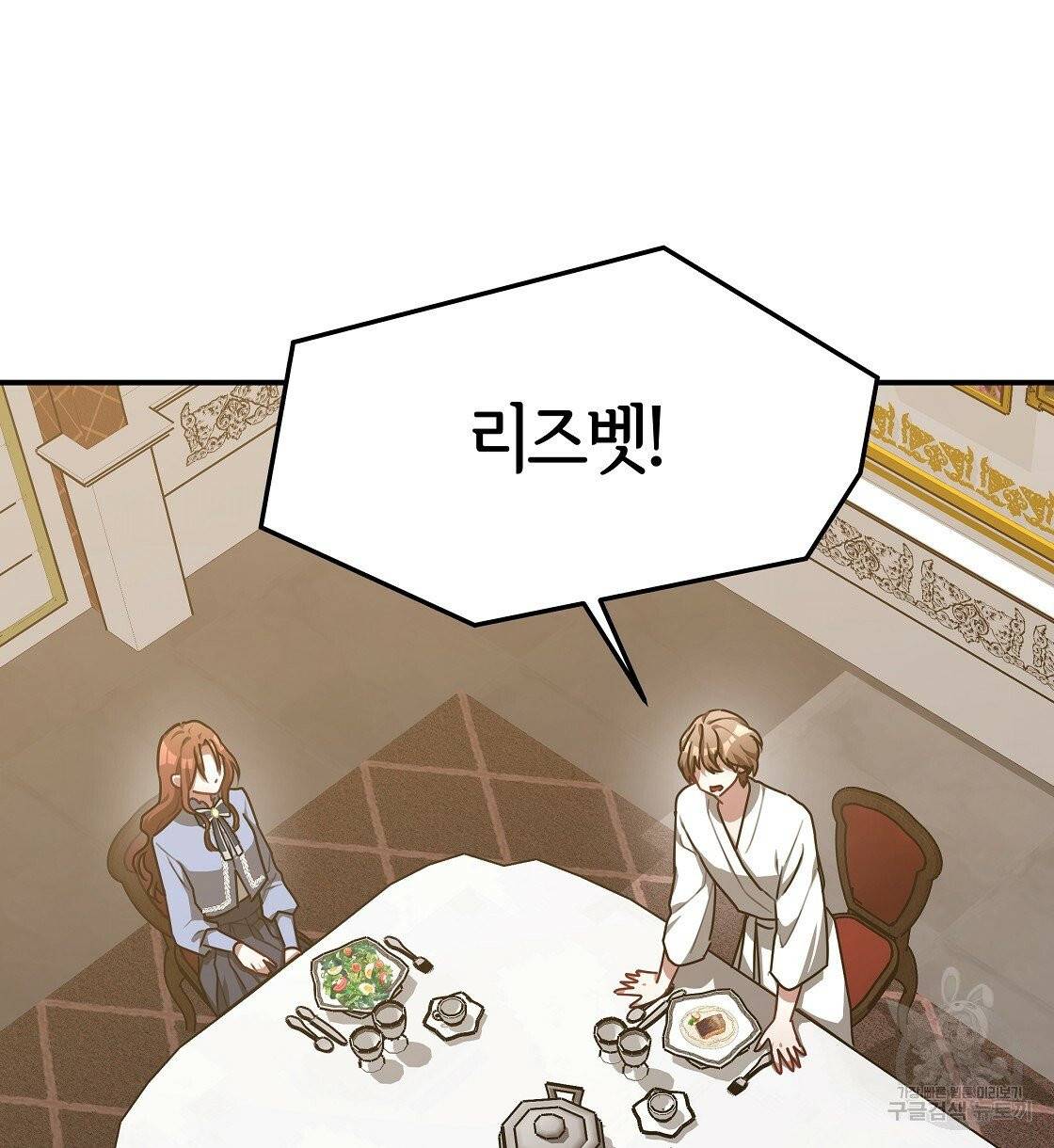 세 명이서 결혼생활 중입니다 4화 24