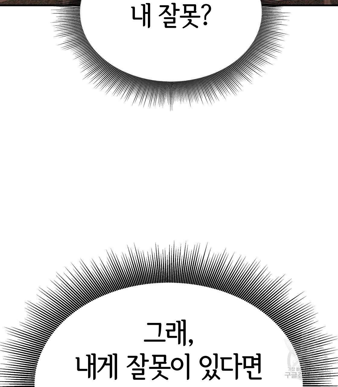 세 명이서 결혼생활 중입니다 4화 31