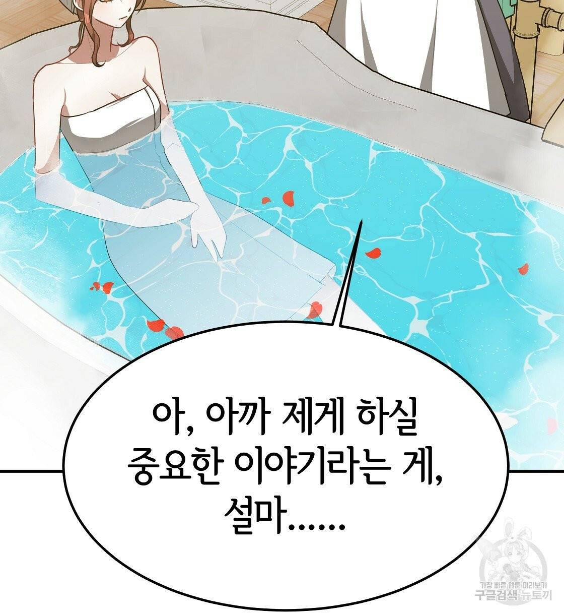 세 명이서 결혼생활 중입니다 4화 48