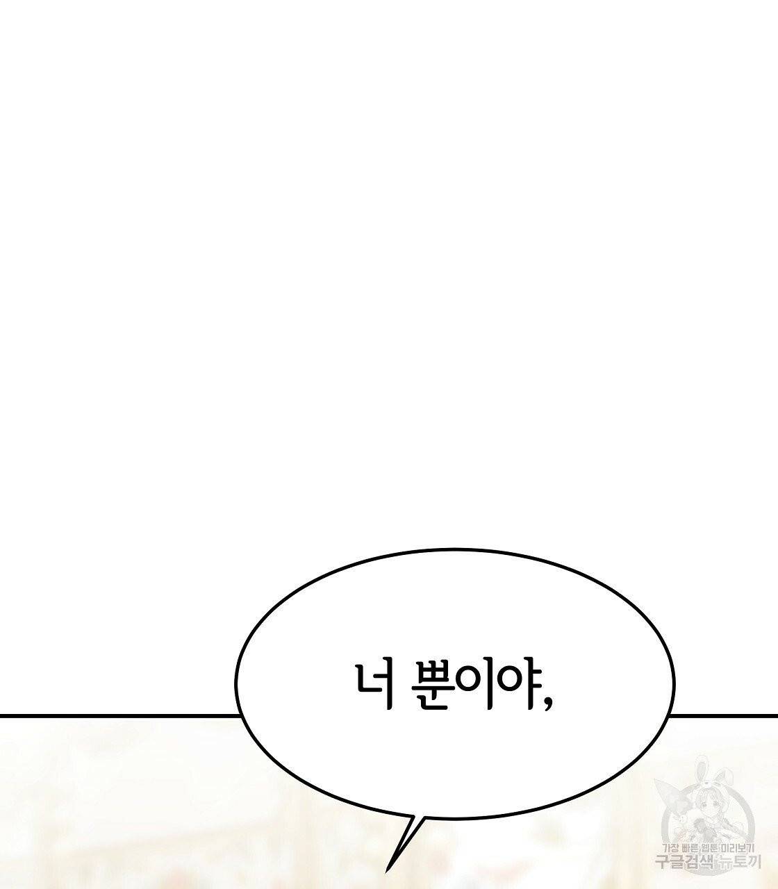 세 명이서 결혼생활 중입니다 4화 59