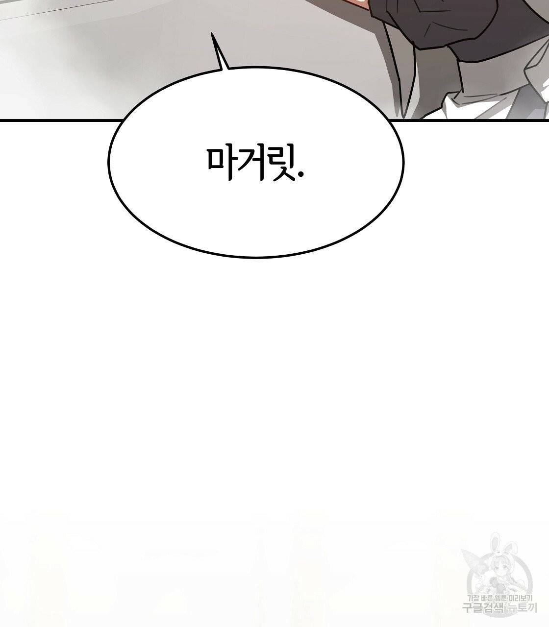 세 명이서 결혼생활 중입니다 4화 61
