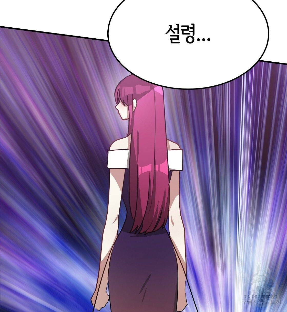 세 명이서 결혼생활 중입니다 4화 70