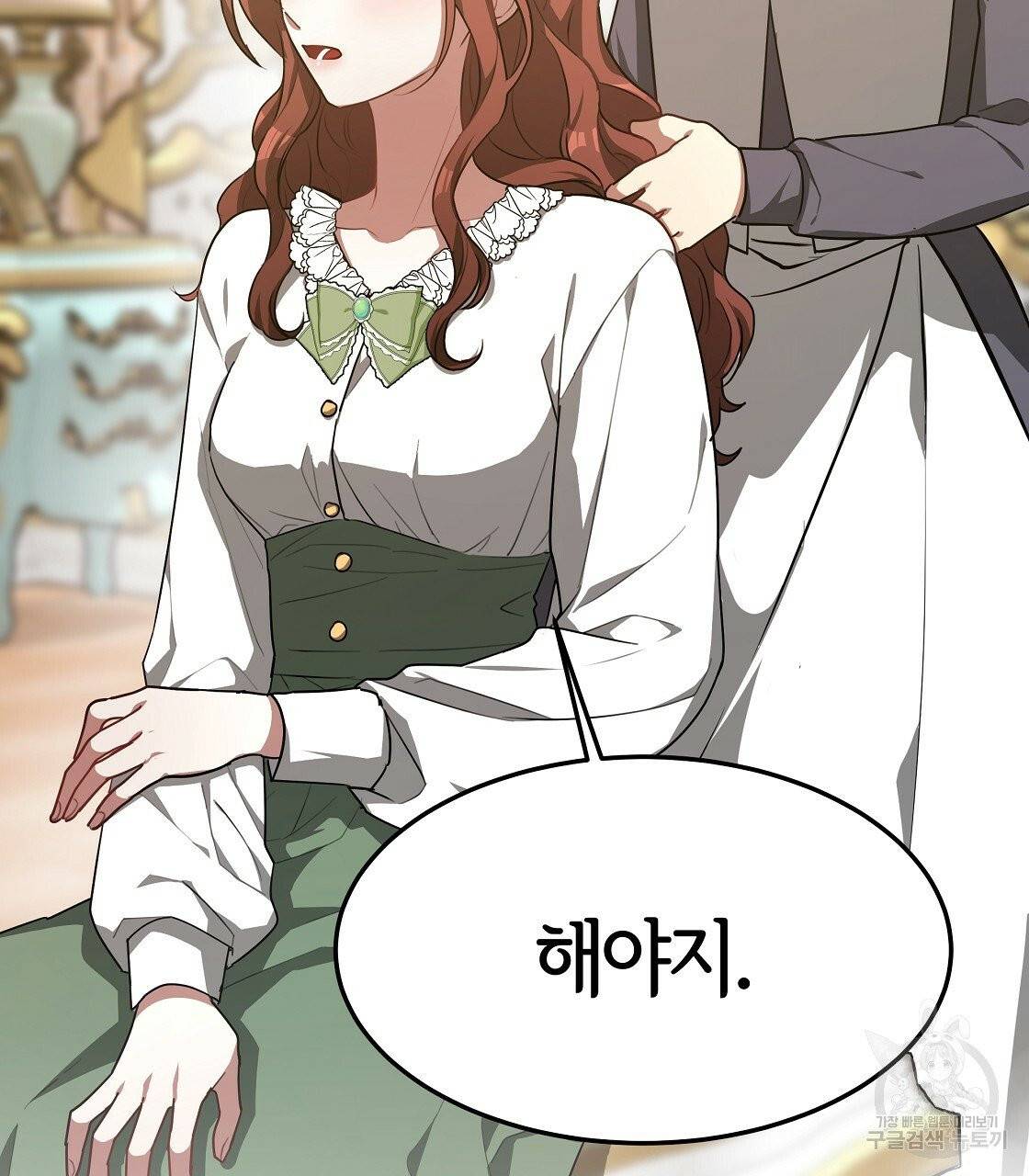 세 명이서 결혼생활 중입니다 4화 89