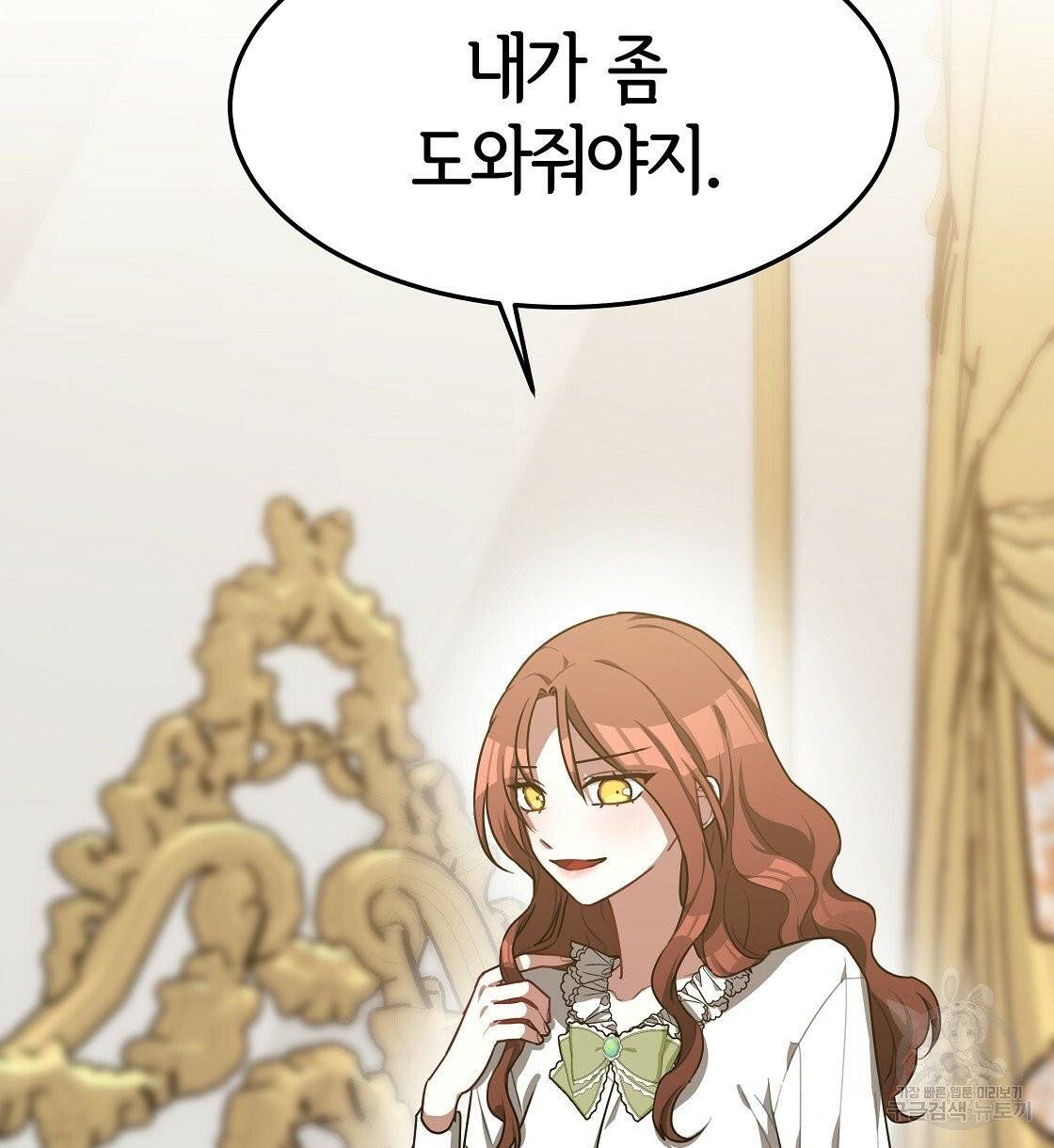 세 명이서 결혼생활 중입니다 4화 104