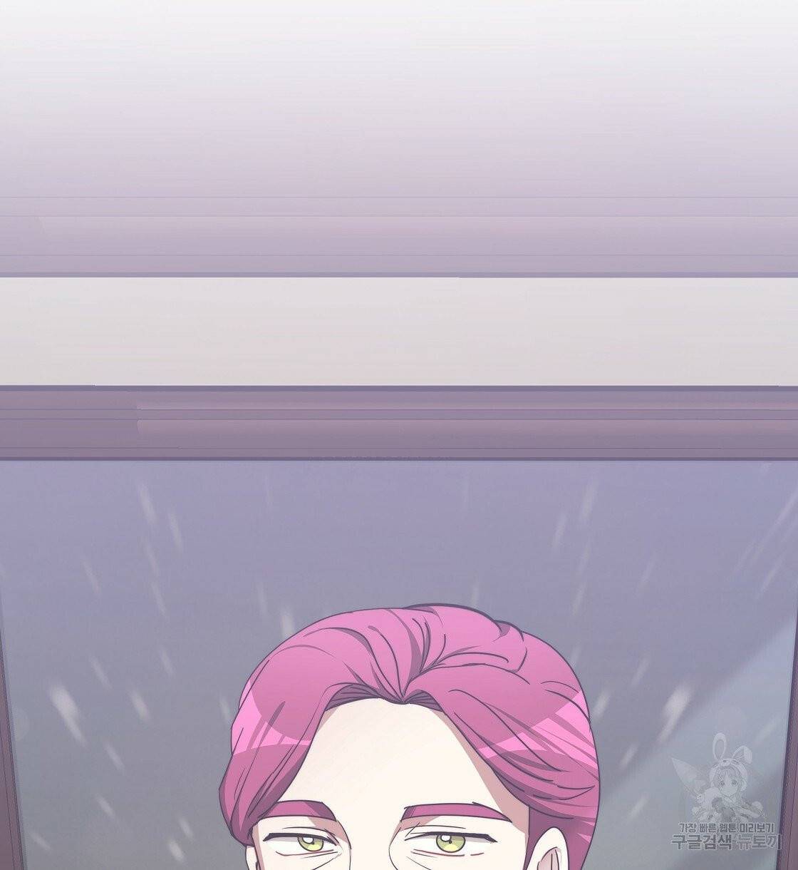 세 명이서 결혼생활 중입니다 4화 108