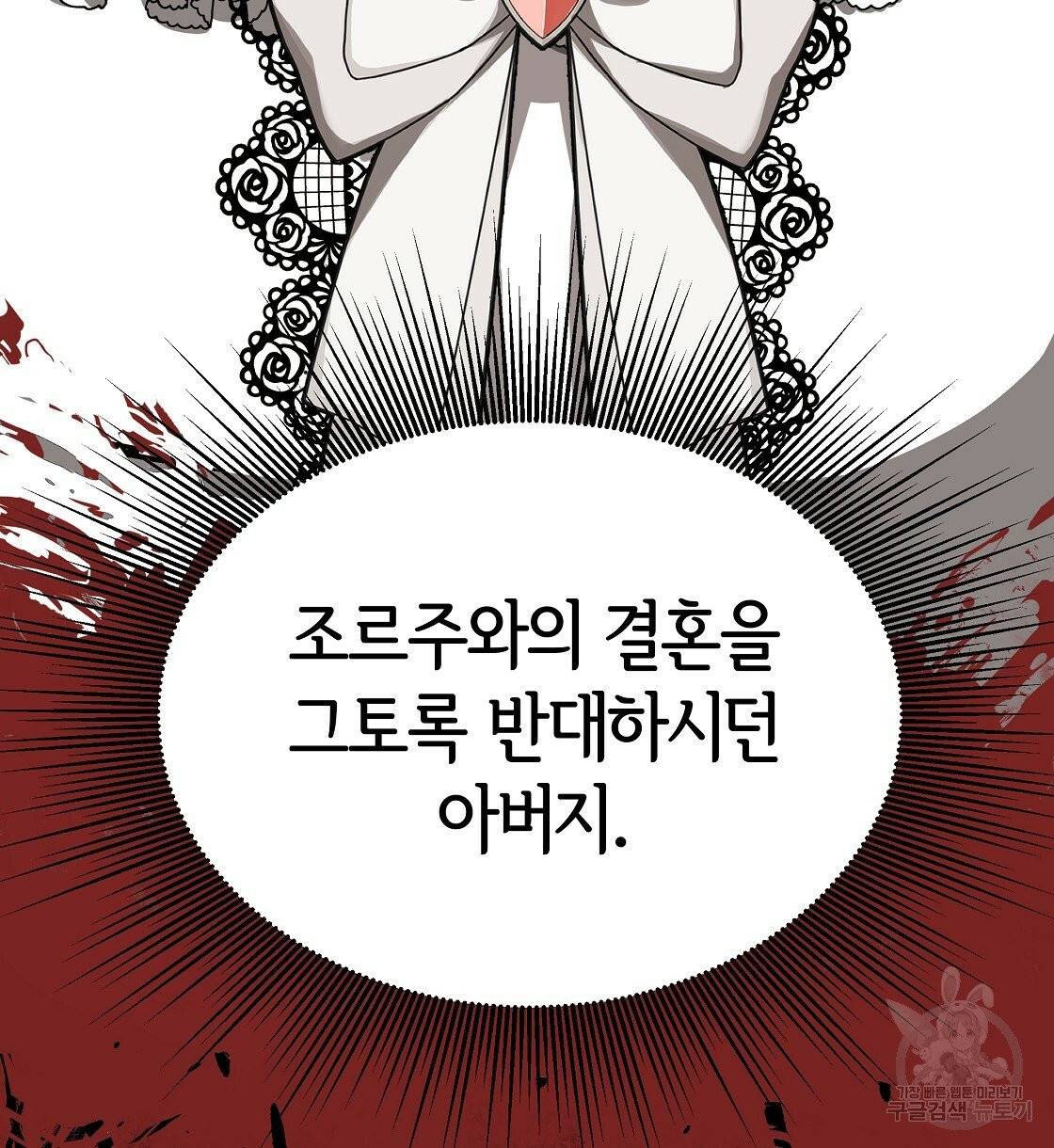 세 명이서 결혼생활 중입니다 4화 114