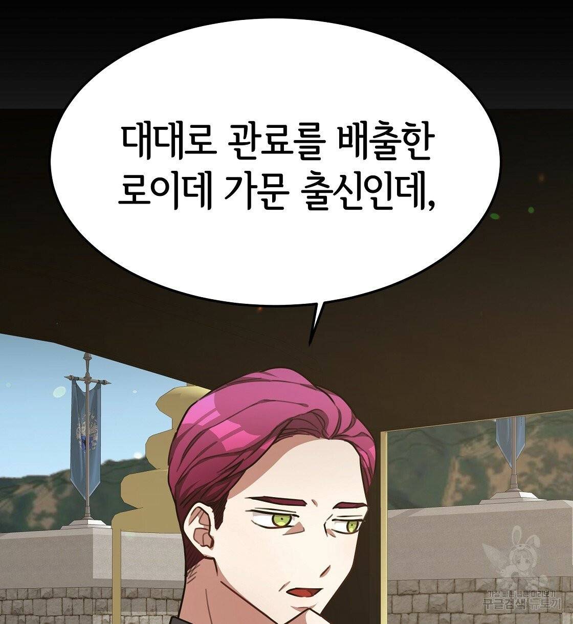 세 명이서 결혼생활 중입니다 4화 116
