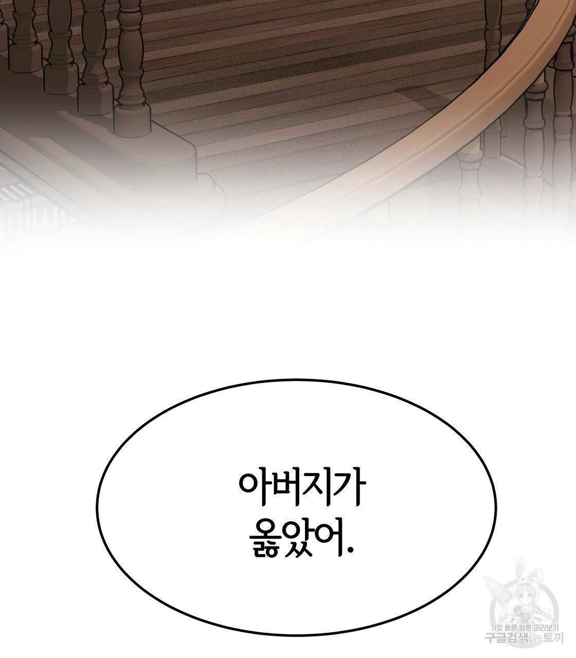 세 명이서 결혼생활 중입니다 4화 125