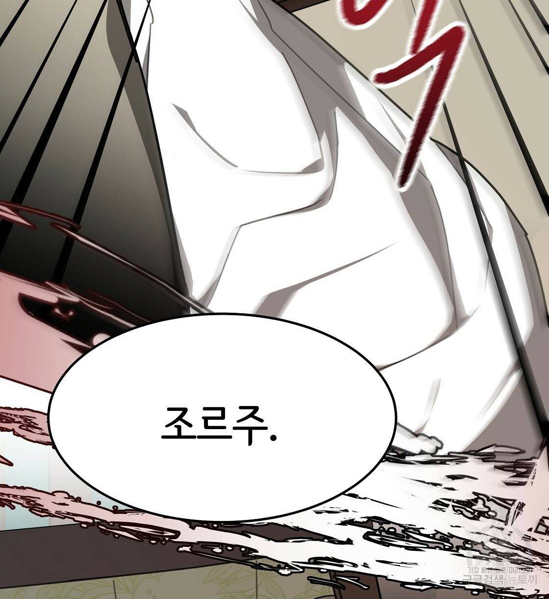 세 명이서 결혼생활 중입니다 4화 128