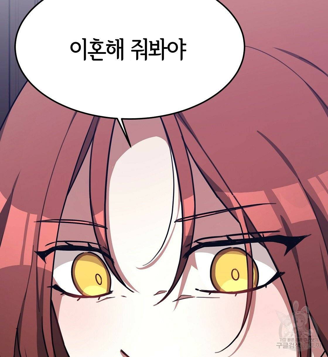 세 명이서 결혼생활 중입니다 4화 132