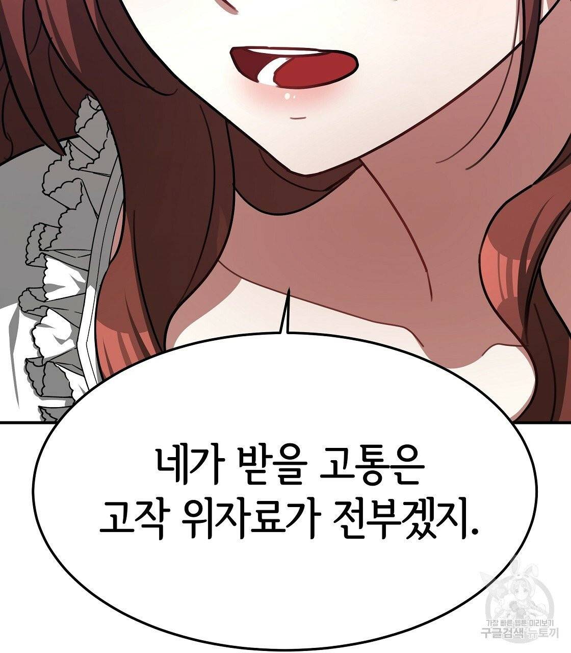 세 명이서 결혼생활 중입니다 4화 133