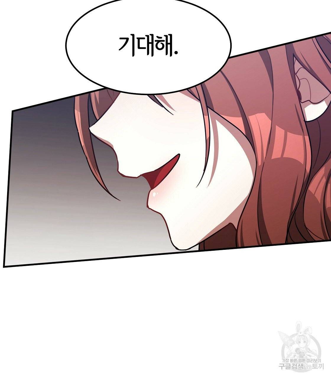 세 명이서 결혼생활 중입니다 4화 137