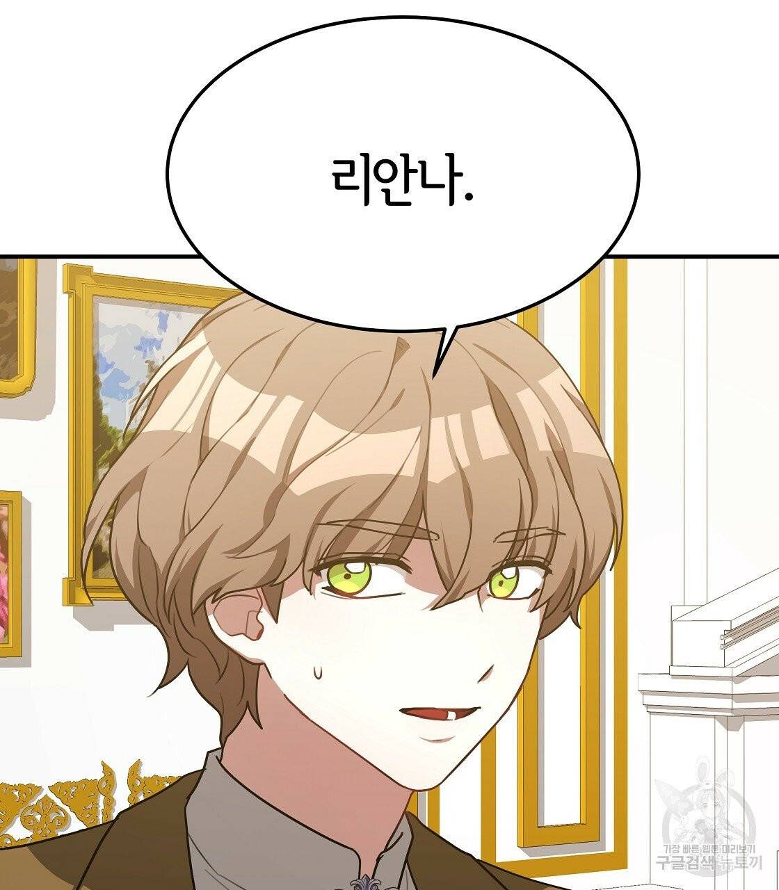 세 명이서 결혼생활 중입니다 4화 145