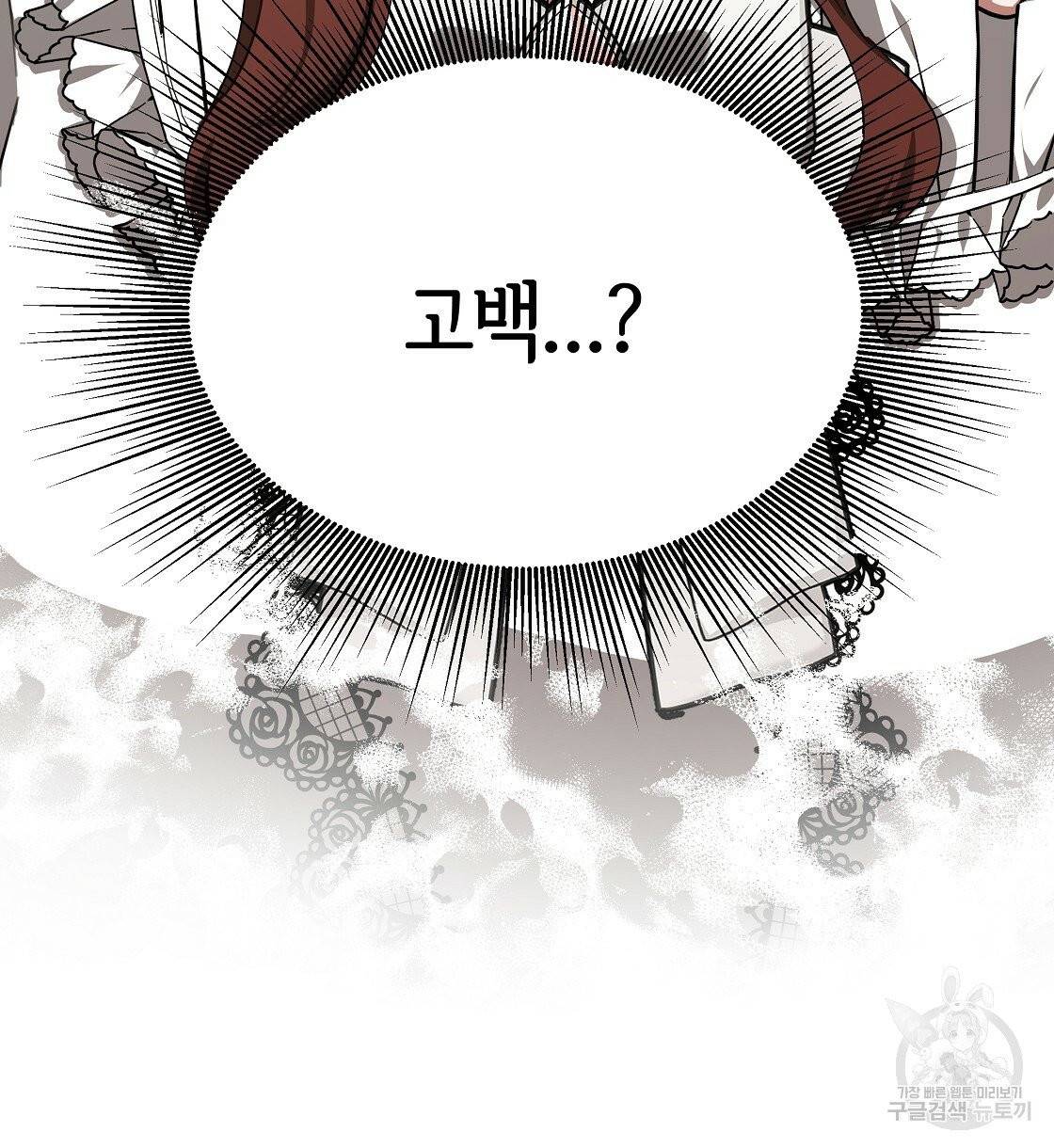 세 명이서 결혼생활 중입니다 4화 156