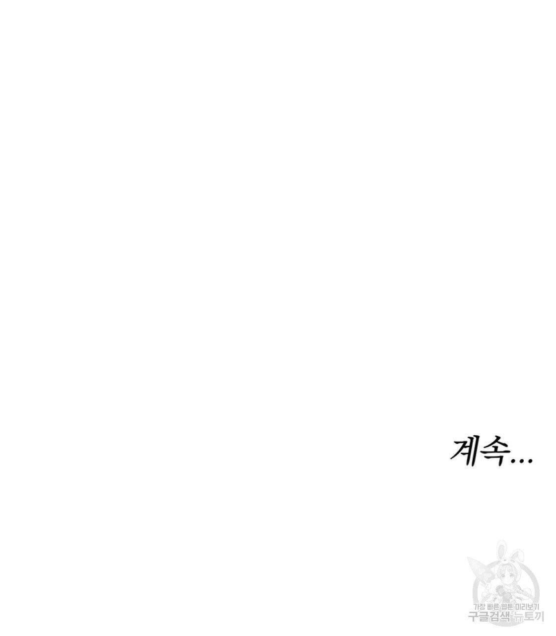 세 명이서 결혼생활 중입니다 4화 157