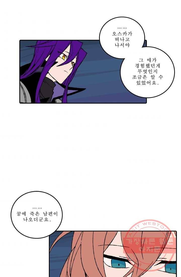 니플헤임 161화 Ruins of Pieta 14 3