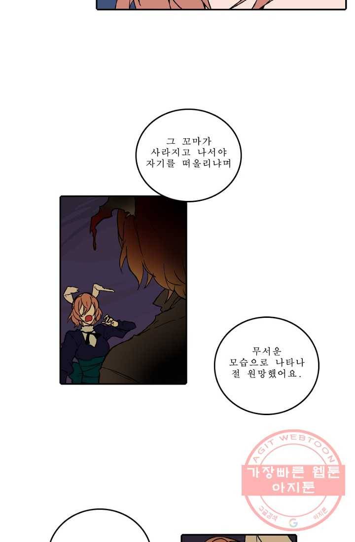 니플헤임 161화 Ruins of Pieta 14 4