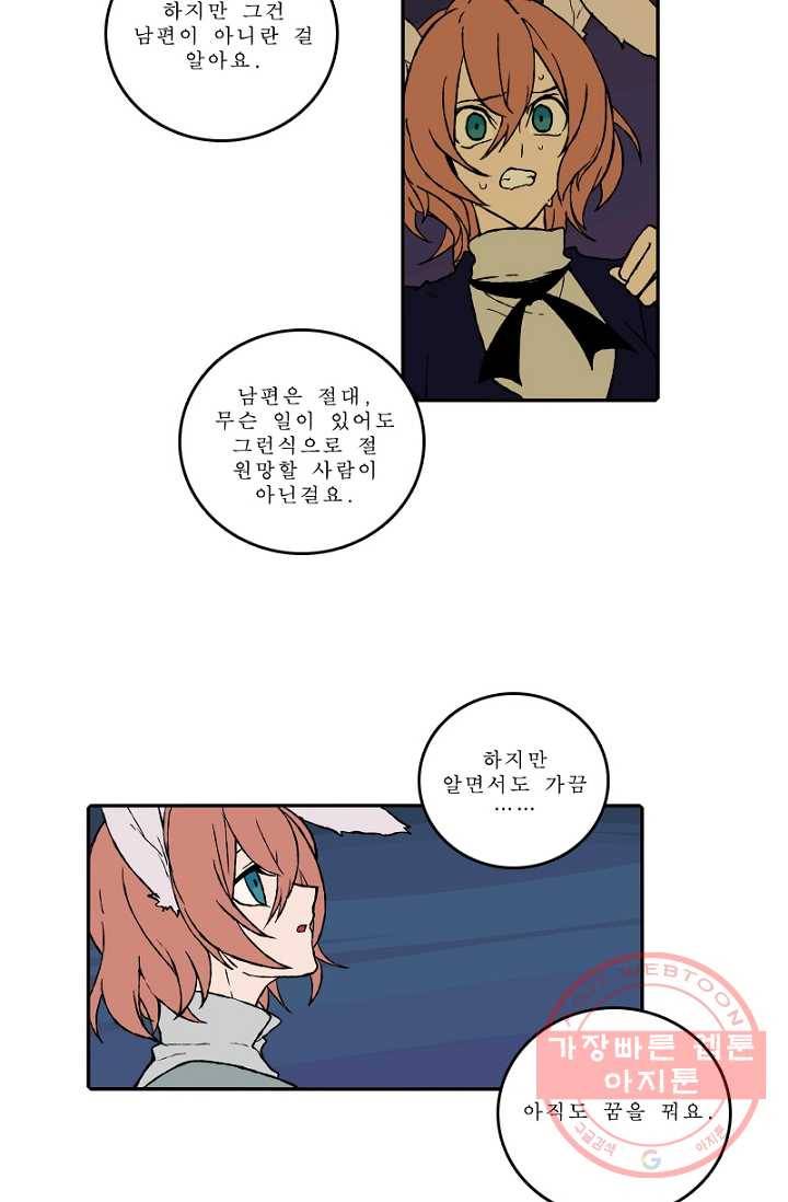니플헤임 161화 Ruins of Pieta 14 5