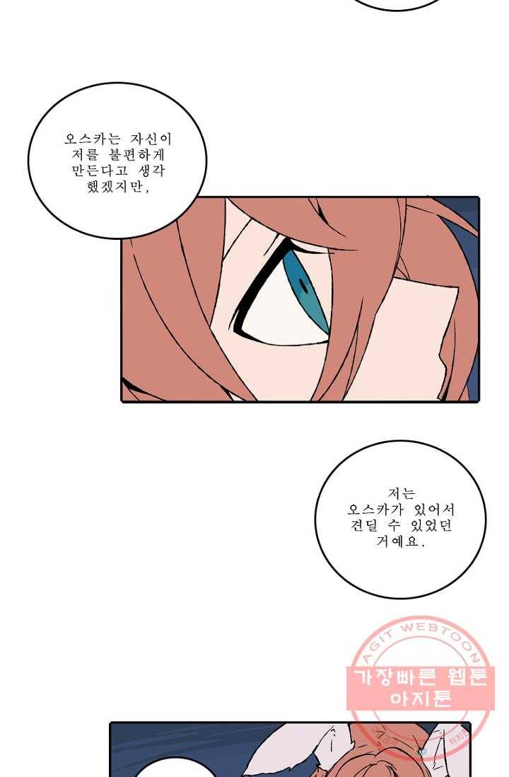 니플헤임 161화 Ruins of Pieta 14 6