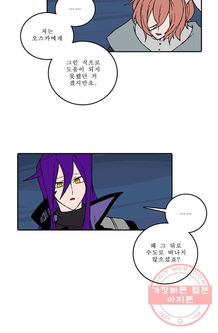 니플헤임 161화 Ruins of Pieta 14 7