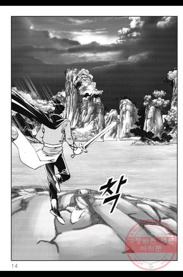 야설록 제왕군림 컬렉션 화룡객 27화 7