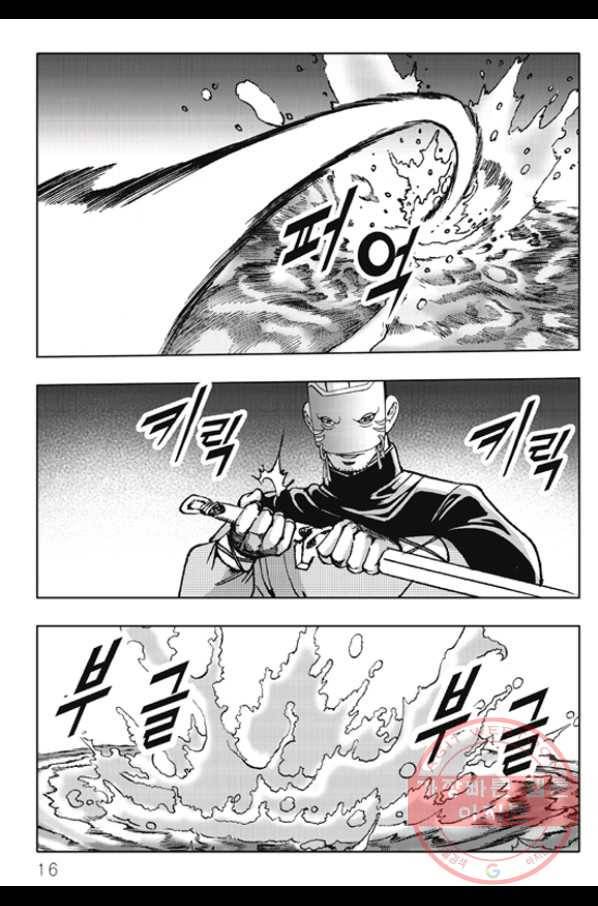 야설록 제왕군림 컬렉션 화룡객 27화 9