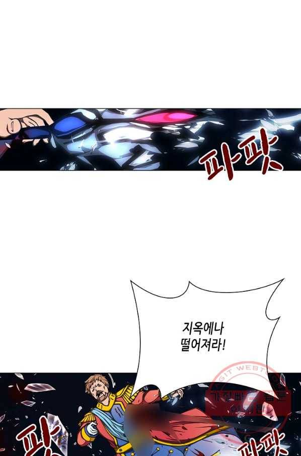 제국의 마지막 공주 101화 2