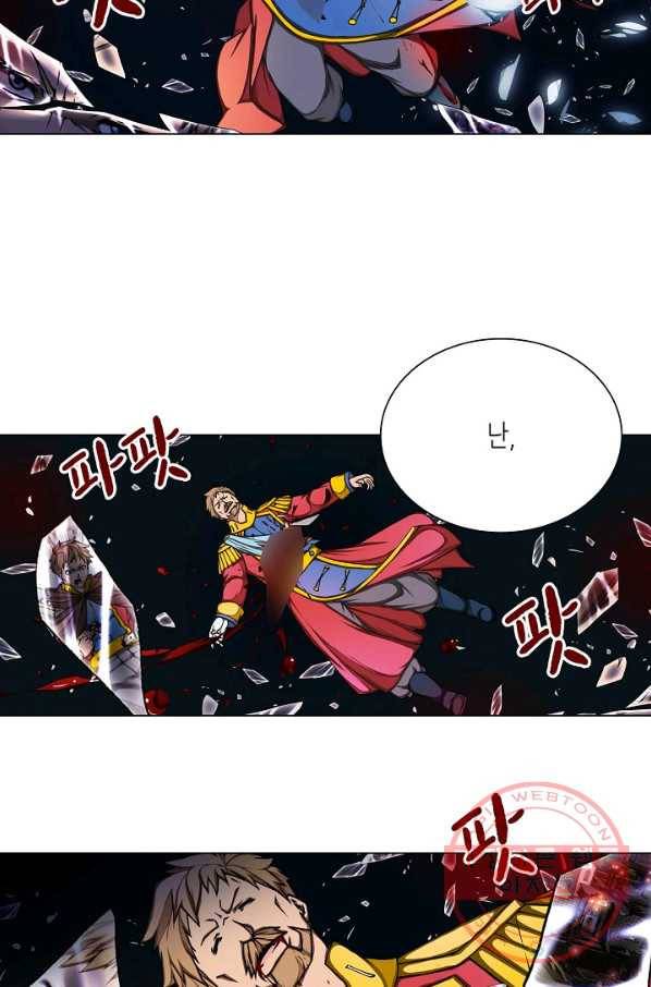 제국의 마지막 공주 101화 3