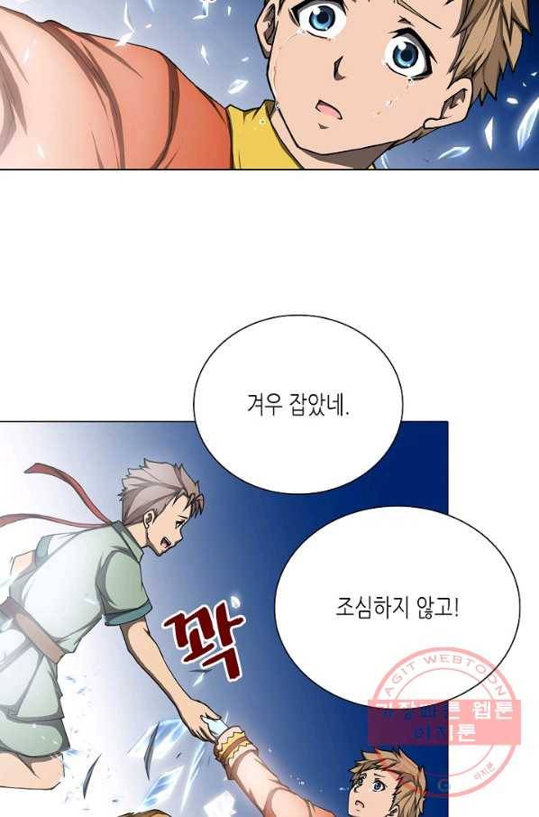 제국의 마지막 공주 101화 7