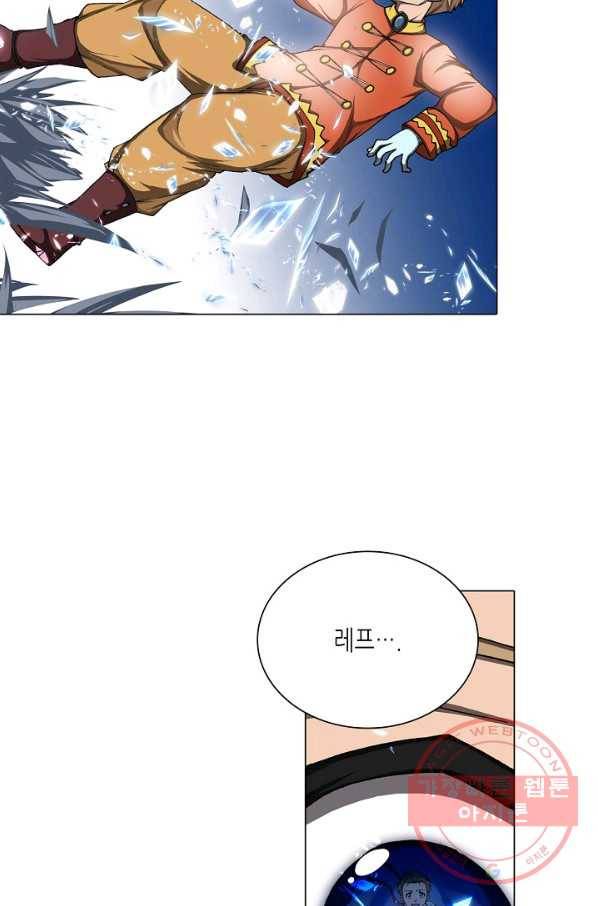 제국의 마지막 공주 101화 8